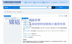 歐盟對華鋁轉(zhuǎn)換箔產(chǎn)品反補(bǔ)貼調(diào)查正式立案